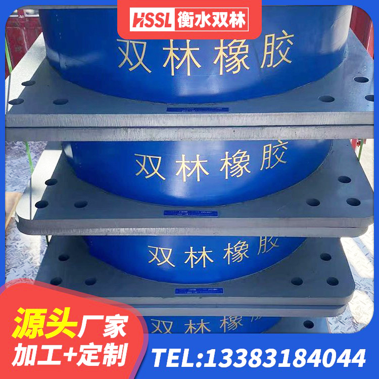 安陆市建筑铅芯防震支座厂家 安陆市建筑水平力分散隔震支座厂家 安陆市隔震橡胶支座生产 安陆市建筑天然隔震支座源头工厂 - 第1张