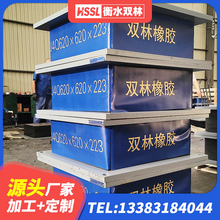 安陆市隔震减震支座多少钱 安陆市水平力分散力型LNR隔震支座 安陆市HDR系列高阻尼橡胶隔震支座厂家 安陆市LRB600铅芯橡胶隔震支座 - 第1张
