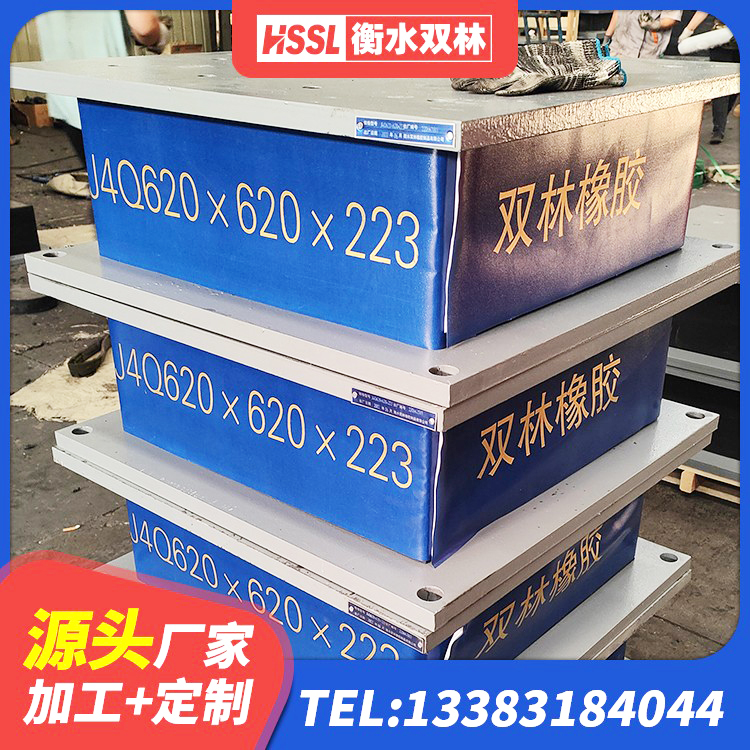 安陆市建筑天然橡胶隔震支座LNR厂家 安陆市LRB400支座生产厂家 安陆市橡胶隔震支座LNRD420厂家 安陆市隔震橡胶支座的厂家 - 第8张