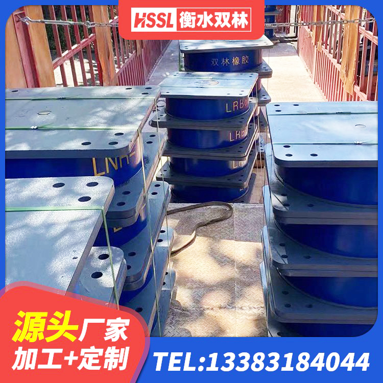 安陆市LNR400橡胶隔震支座什么价格 安陆市LRB700隔震支座什么价格 安陆市隔震阻尼橡胶支座生产厂家 安陆市建筑隔震支座隔震支座厂家 - 第4张