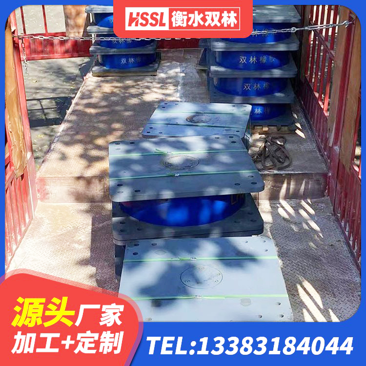 安陆市建筑铅芯防震支座厂家 安陆市建筑水平力分散隔震支座厂家 安陆市隔震橡胶支座生产 安陆市建筑天然隔震支座源头工厂 - 第7张